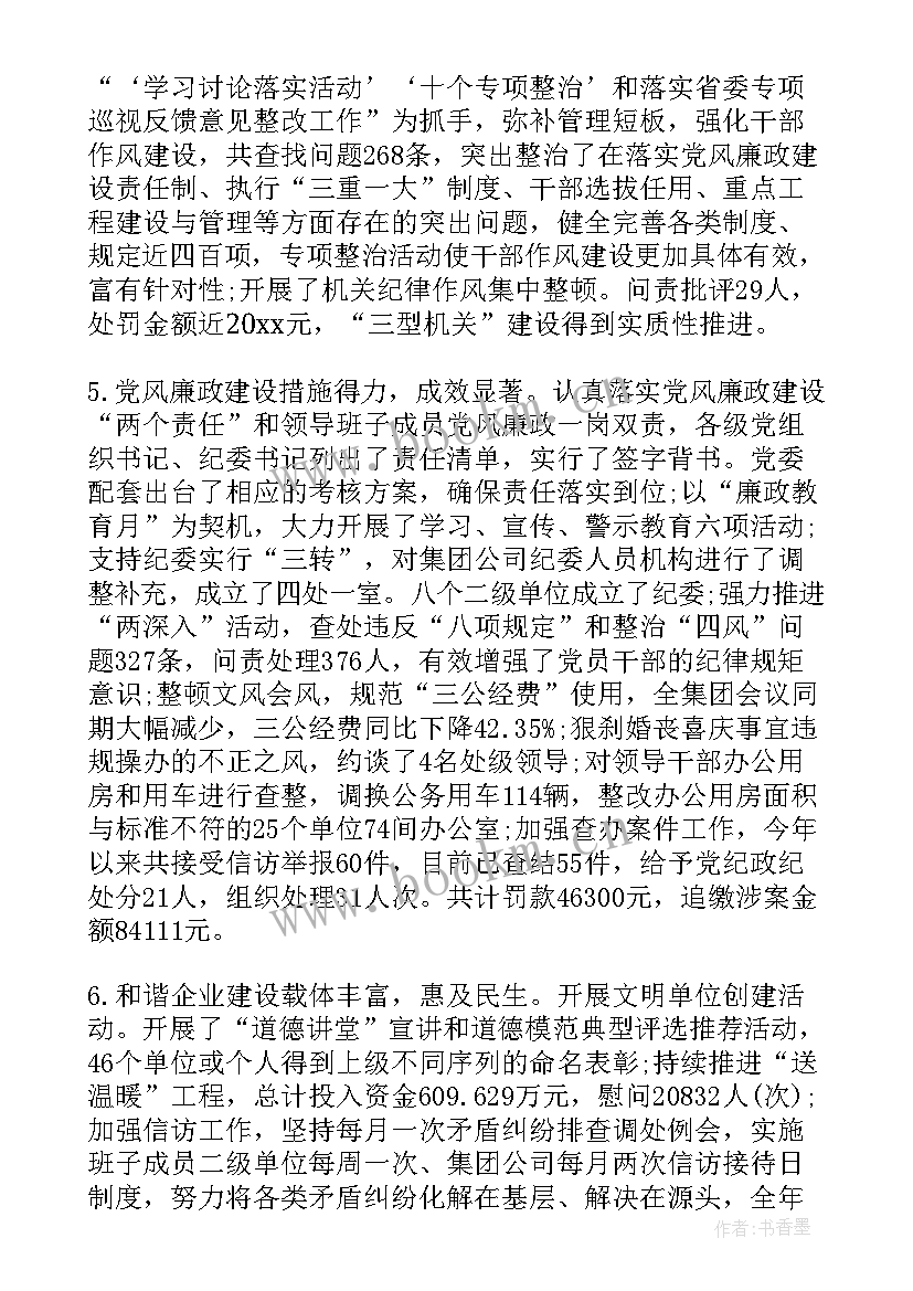 最新支部换届工作报告(实用5篇)