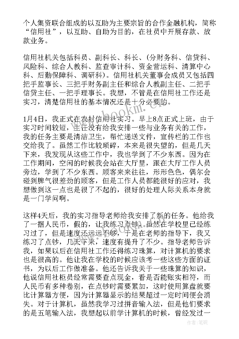 2023年今年农村工作报告总结(模板6篇)