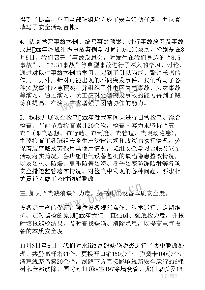 最新生产交接工作报告 生产车间工作报告(通用10篇)