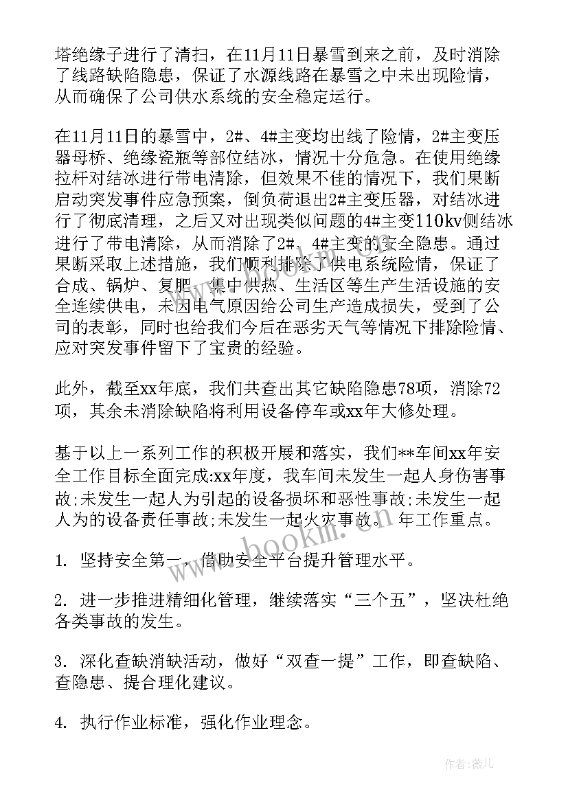 最新生产交接工作报告 生产车间工作报告(通用10篇)