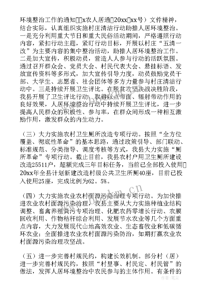 区委农村工作报告 农村信用社工作报告(实用6篇)