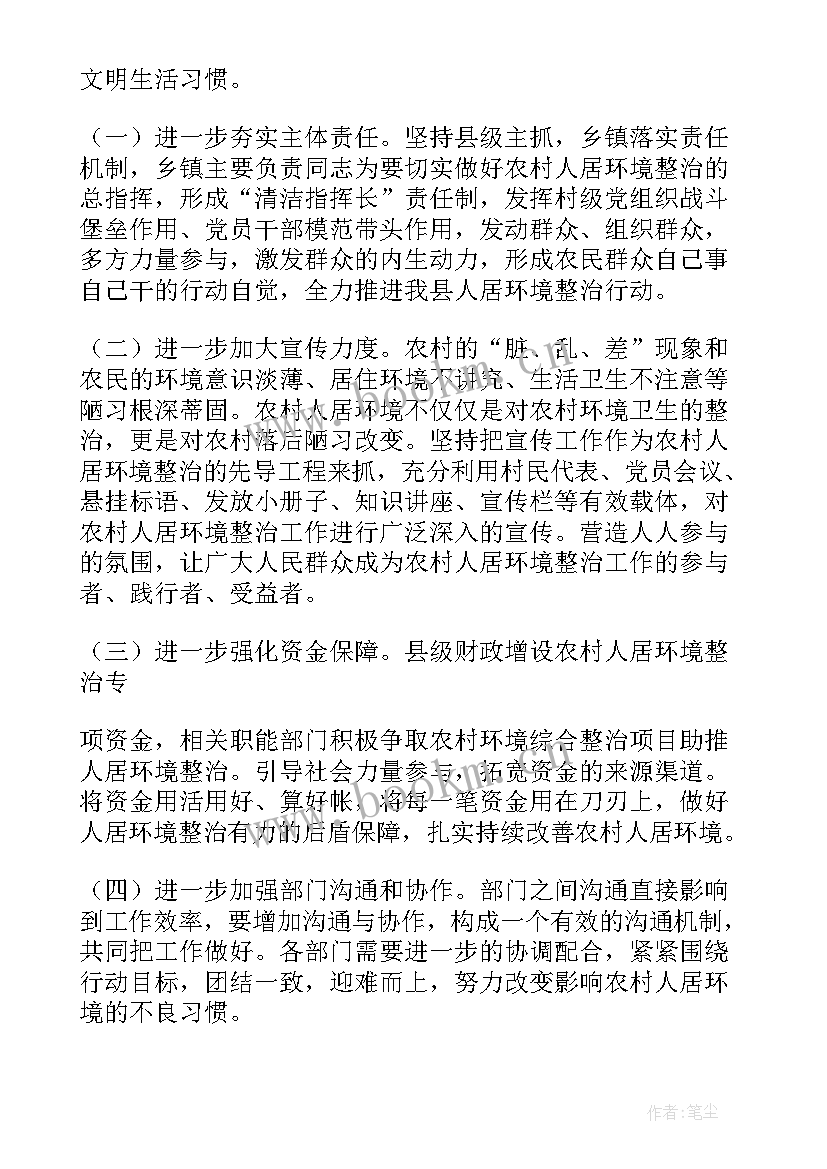 区委农村工作报告 农村信用社工作报告(实用6篇)