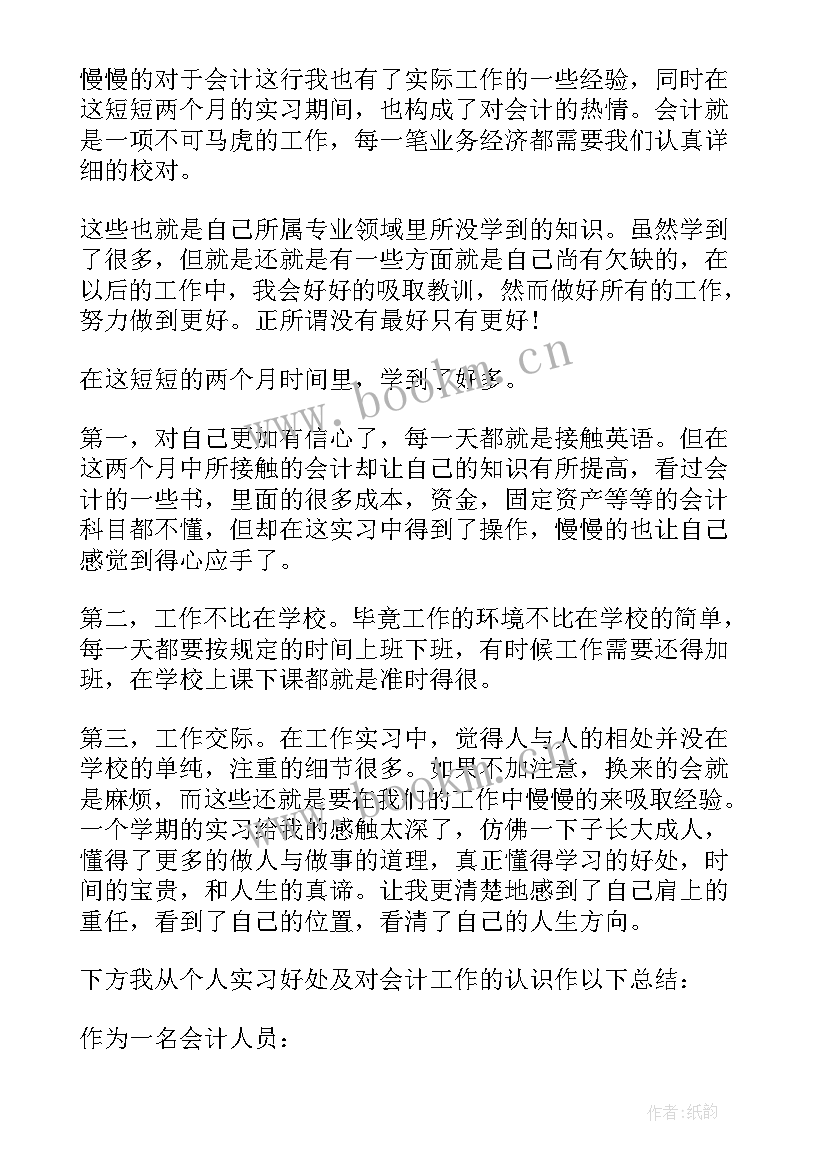 2023年行长个人工作报告 个人工作报告(通用10篇)