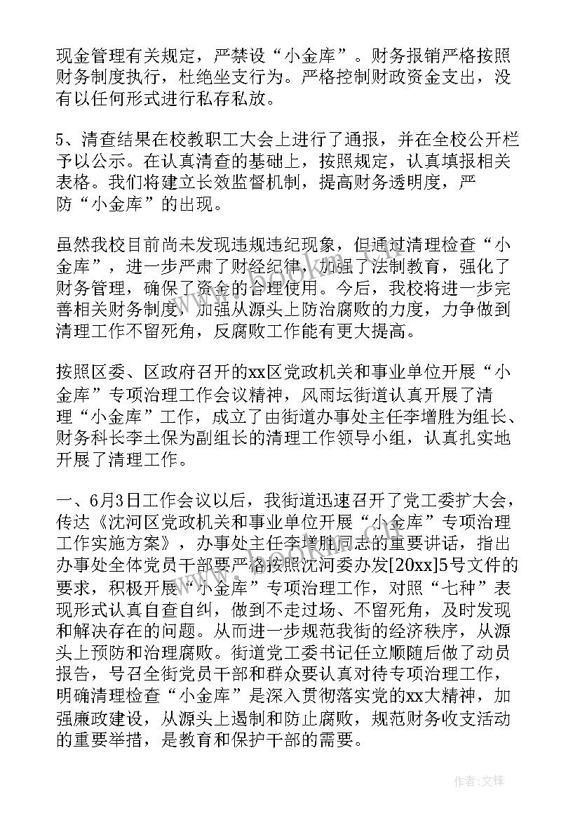 2023年检测公司工作报告(实用8篇)