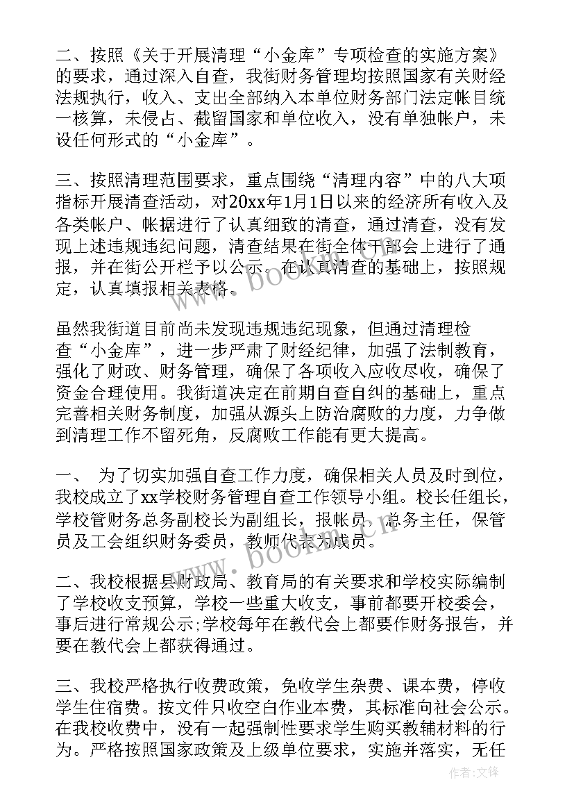 2023年检测公司工作报告(实用8篇)