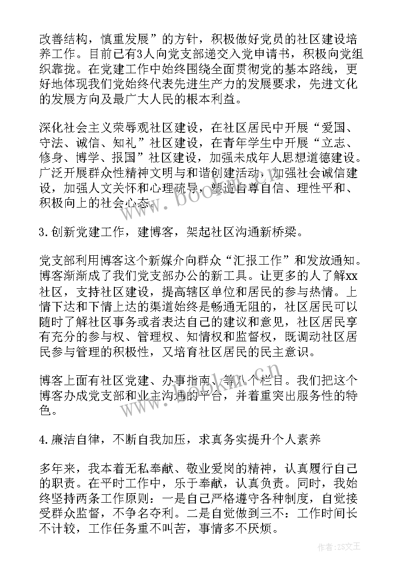 最新党支部工作汇报总结 团支部工作报告(精选5篇)