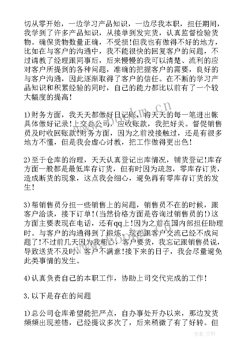 2023年年终工作报告序言 年终工作报告(优秀5篇)