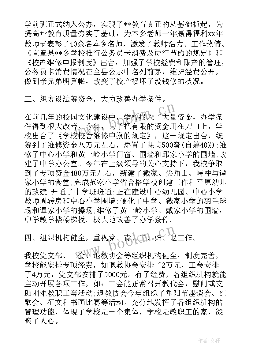 2023年年终工作报告序言 年终工作报告(优秀5篇)