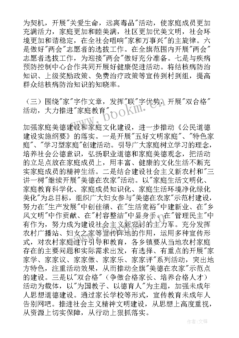 最新农村妇代会工作报告 妇代会工作报告(模板5篇)