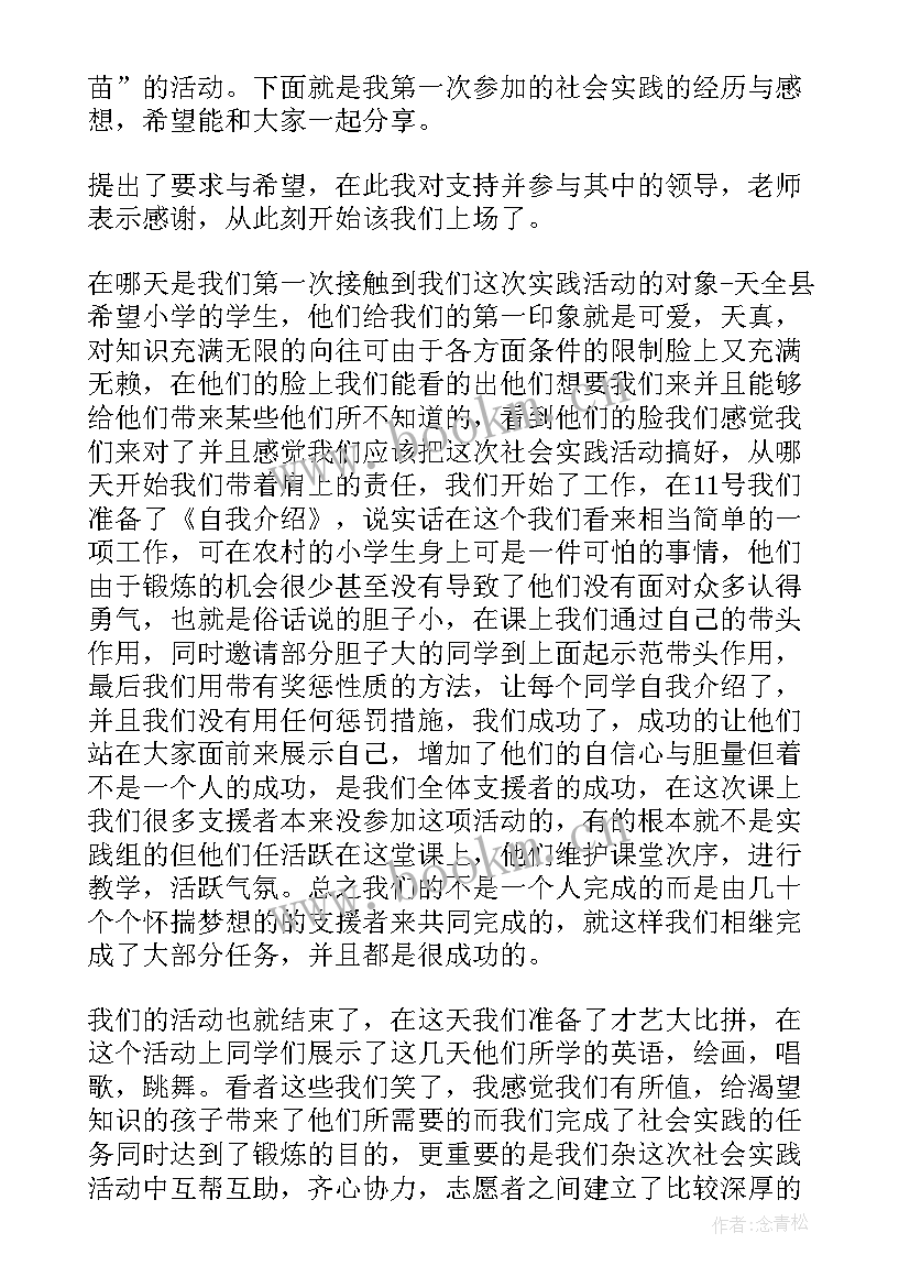 最新局解实验心得体会感想 心得体会纲要想心得体会(优秀7篇)