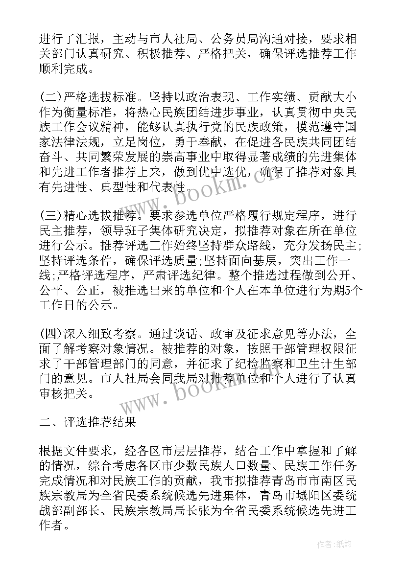 最新工作报告及(精选5篇)