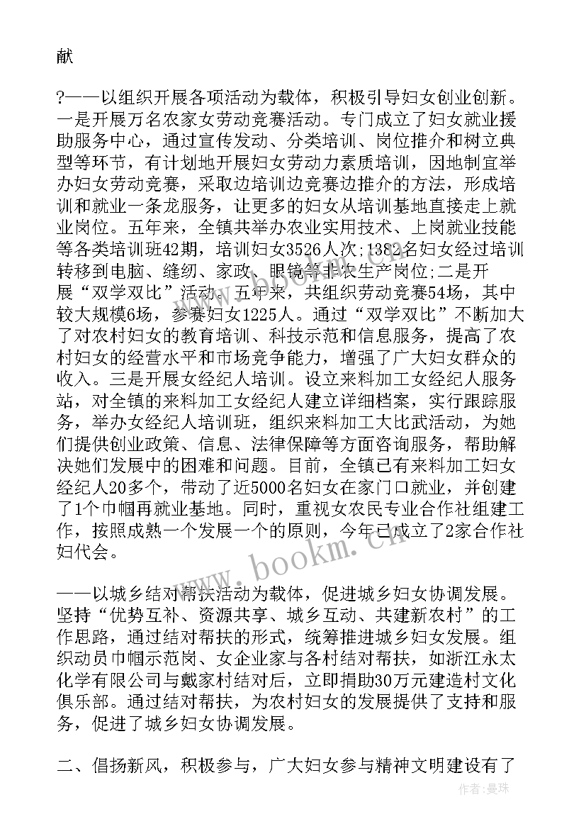 2023年矿职代会换届工作报告 妇联换届工作报告(优秀7篇)