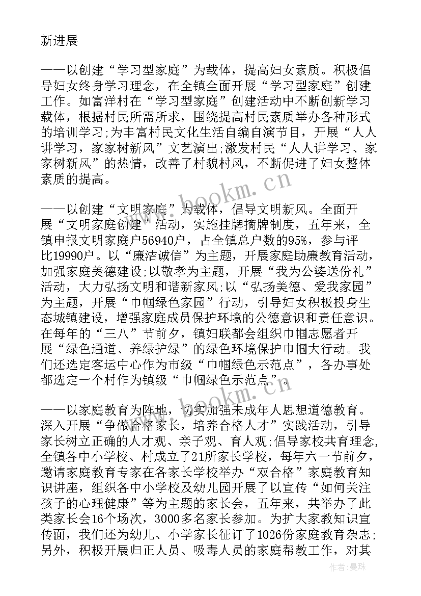 2023年矿职代会换届工作报告 妇联换届工作报告(优秀7篇)