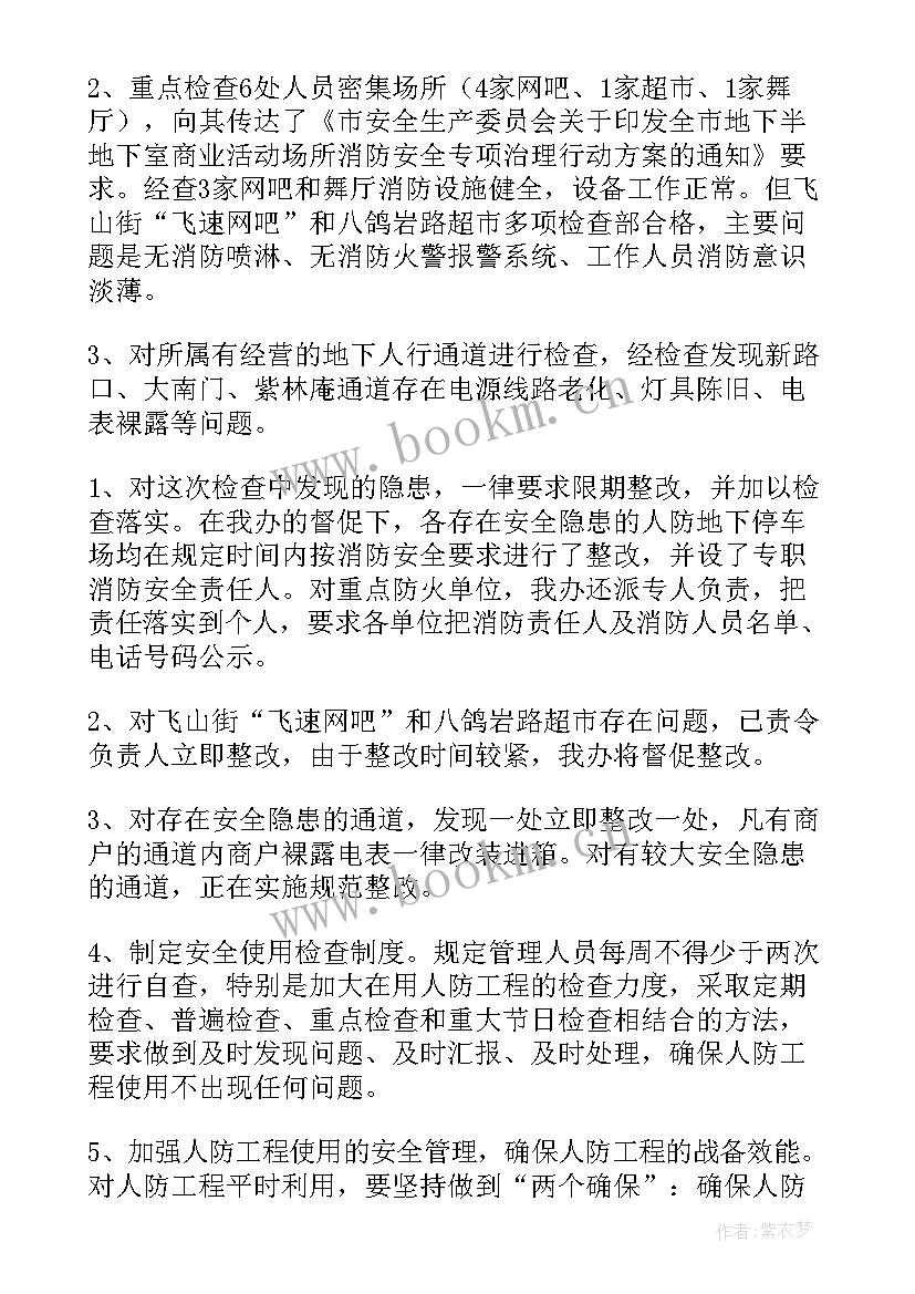 做好整改工作总结(大全9篇)