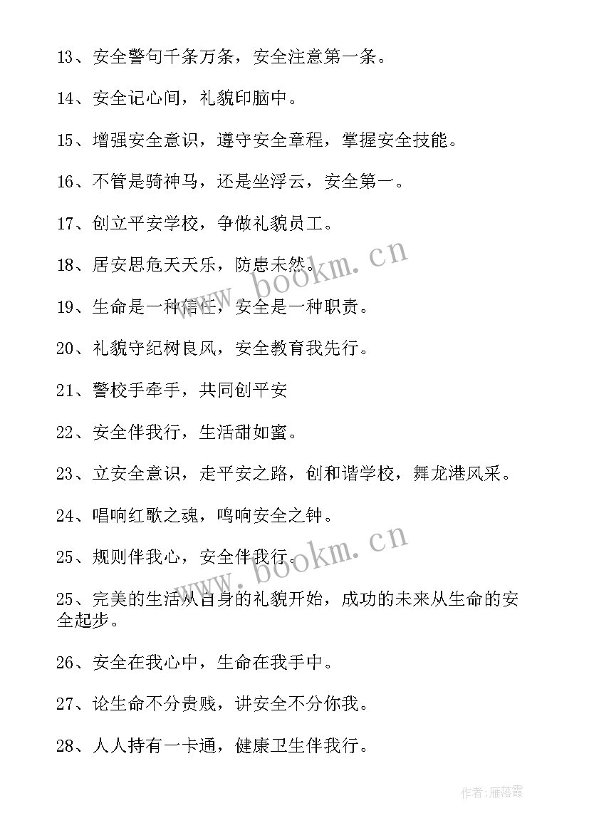 村平安建设工作实施方案(汇总9篇)