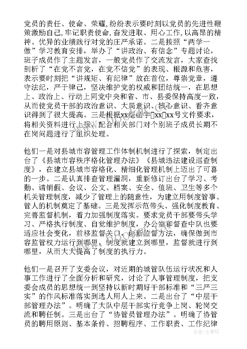 2023年威宁县政府工作报告 第一轮巡察组工作报告(精选5篇)