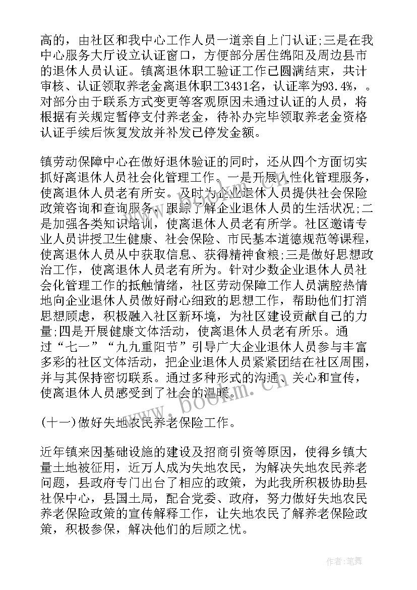 村党委半年工作报告总结 乡镇上半年政府工作报告(优质5篇)