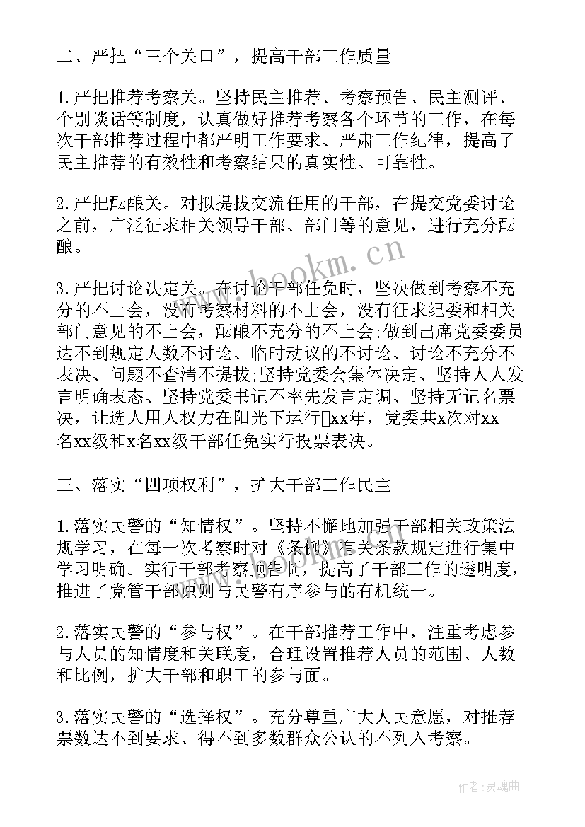 2023年挂包工作总结 单位工作报告(精选6篇)