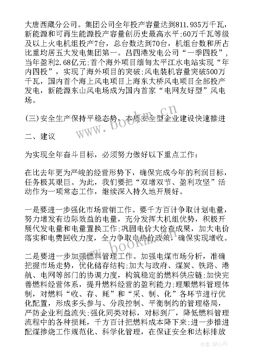 2023年航天事业总结(优质6篇)