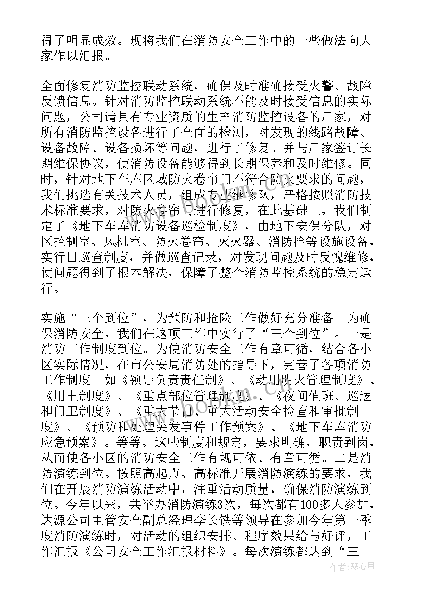 2023年航天事业总结(优质6篇)