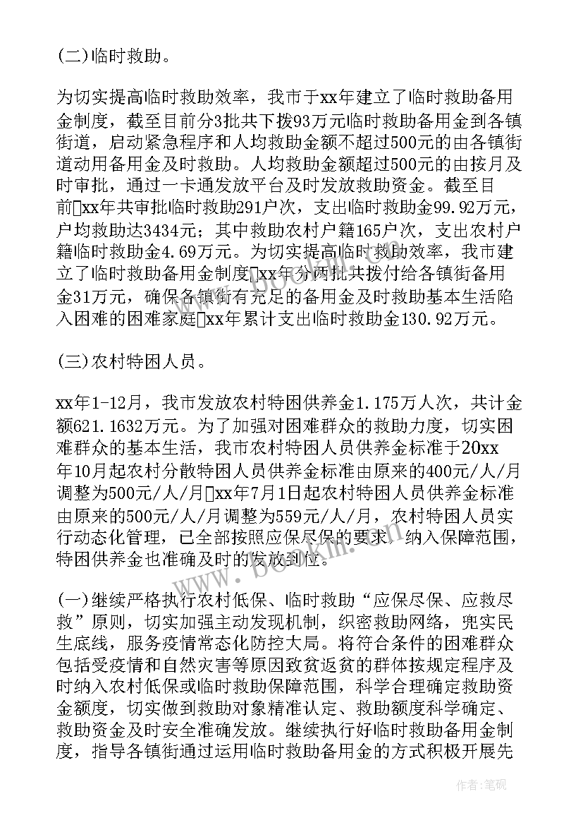 最新乡村振兴工作报告 乡镇乡村振兴工作报告(汇总8篇)