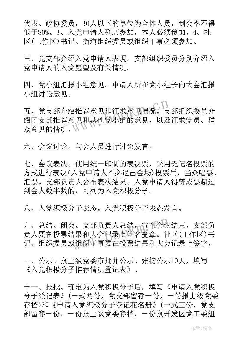 2023年审议工作报告会议纪要(汇总5篇)