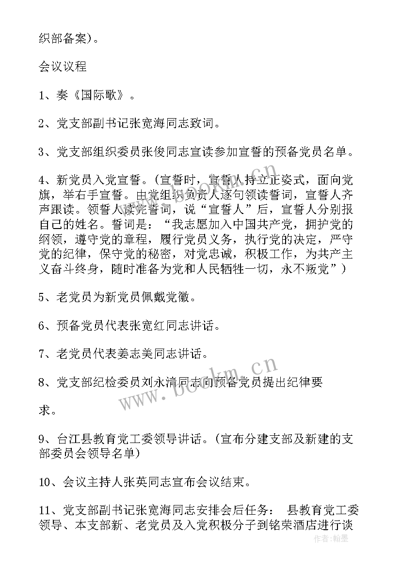 2023年审议工作报告会议纪要(汇总5篇)