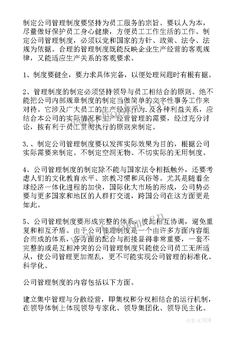 2023年周报告工作总结(汇总7篇)