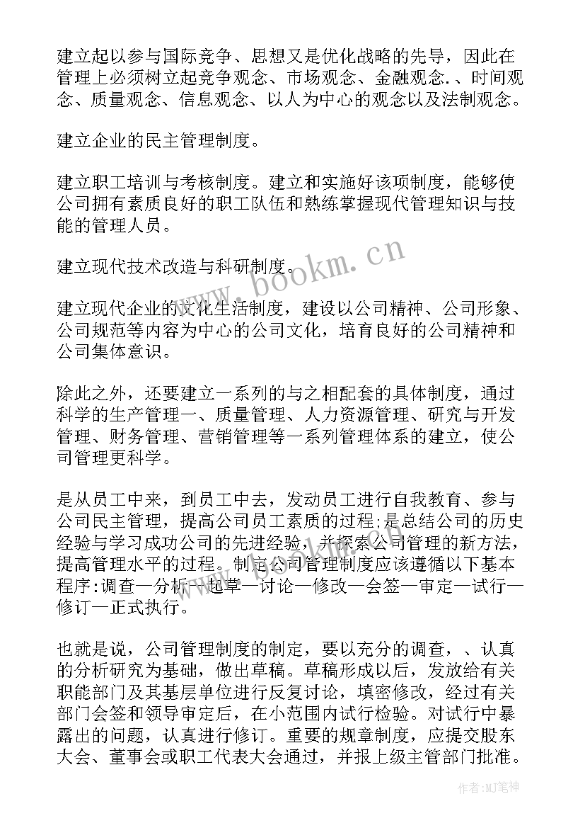 2023年周报告工作总结(汇总7篇)