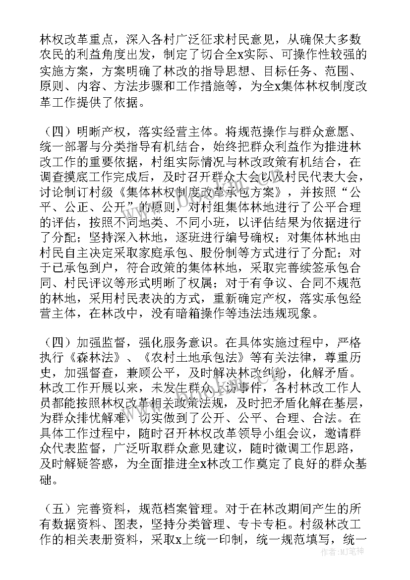 2023年周报告工作总结(汇总7篇)