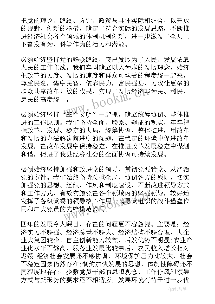 2023年经侦工作汇报(通用5篇)