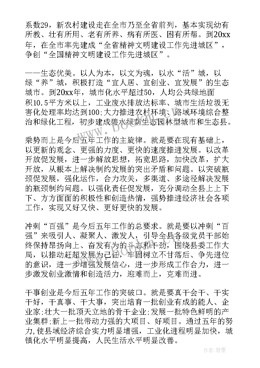 2023年经侦工作汇报(通用5篇)