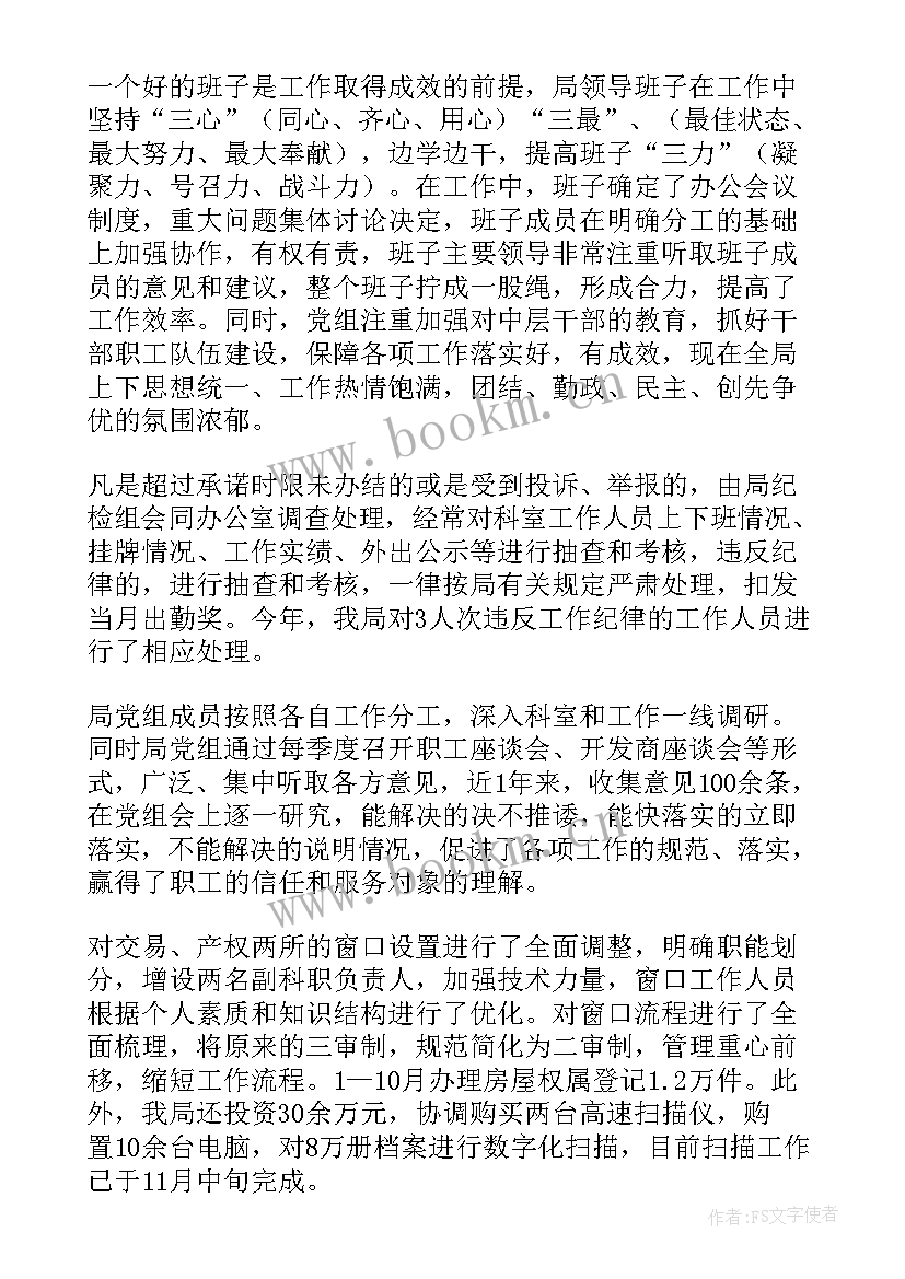 讨论县委工作报告简报 党代会对县委工作报告的意见建议(精选5篇)