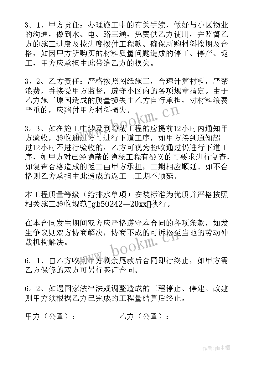 最新排水年度工作总结(实用8篇)