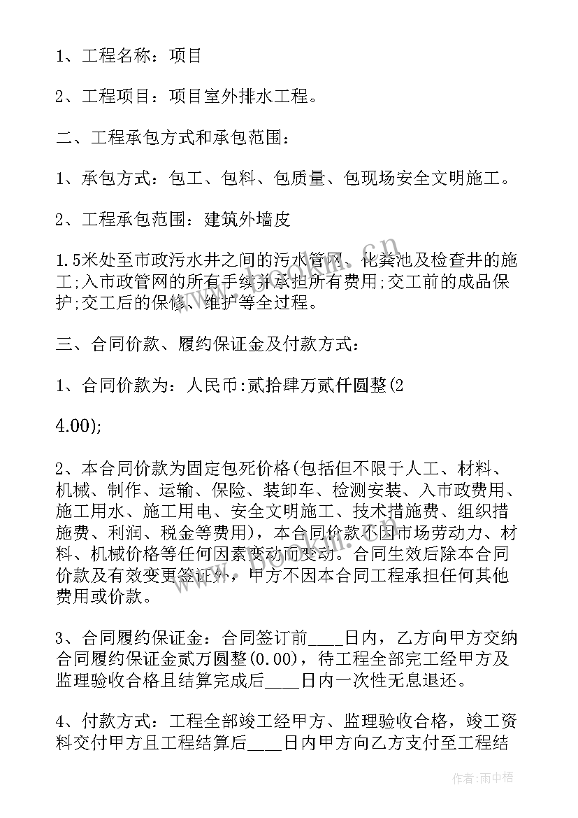 最新排水年度工作总结(实用8篇)