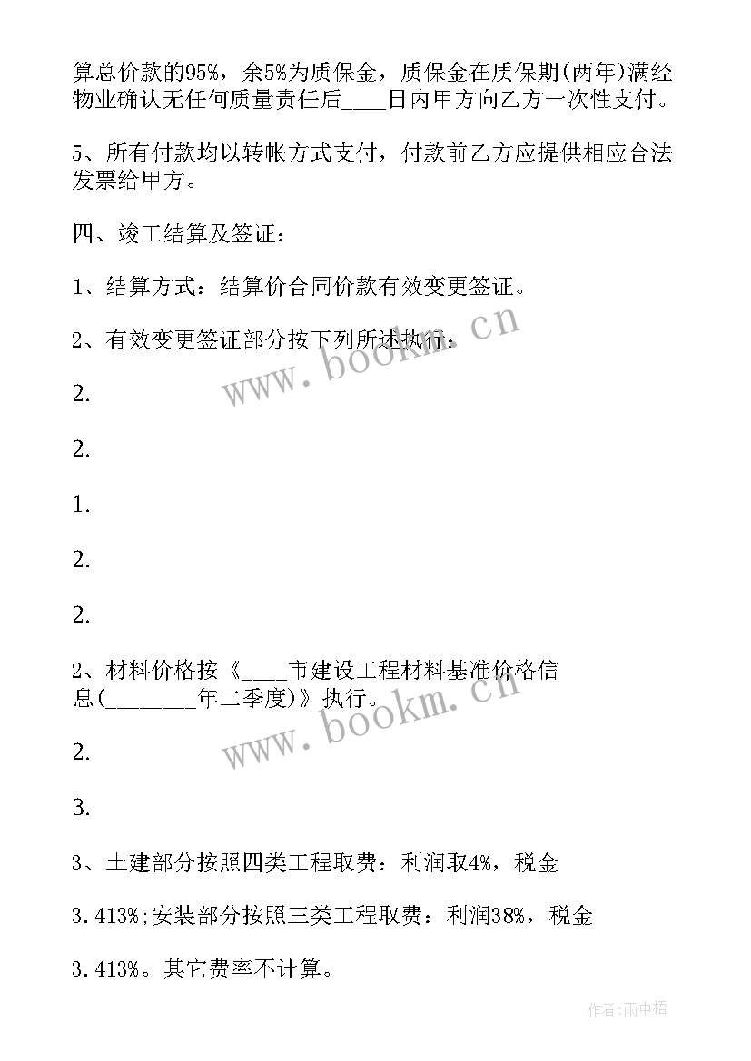 最新排水年度工作总结(实用8篇)