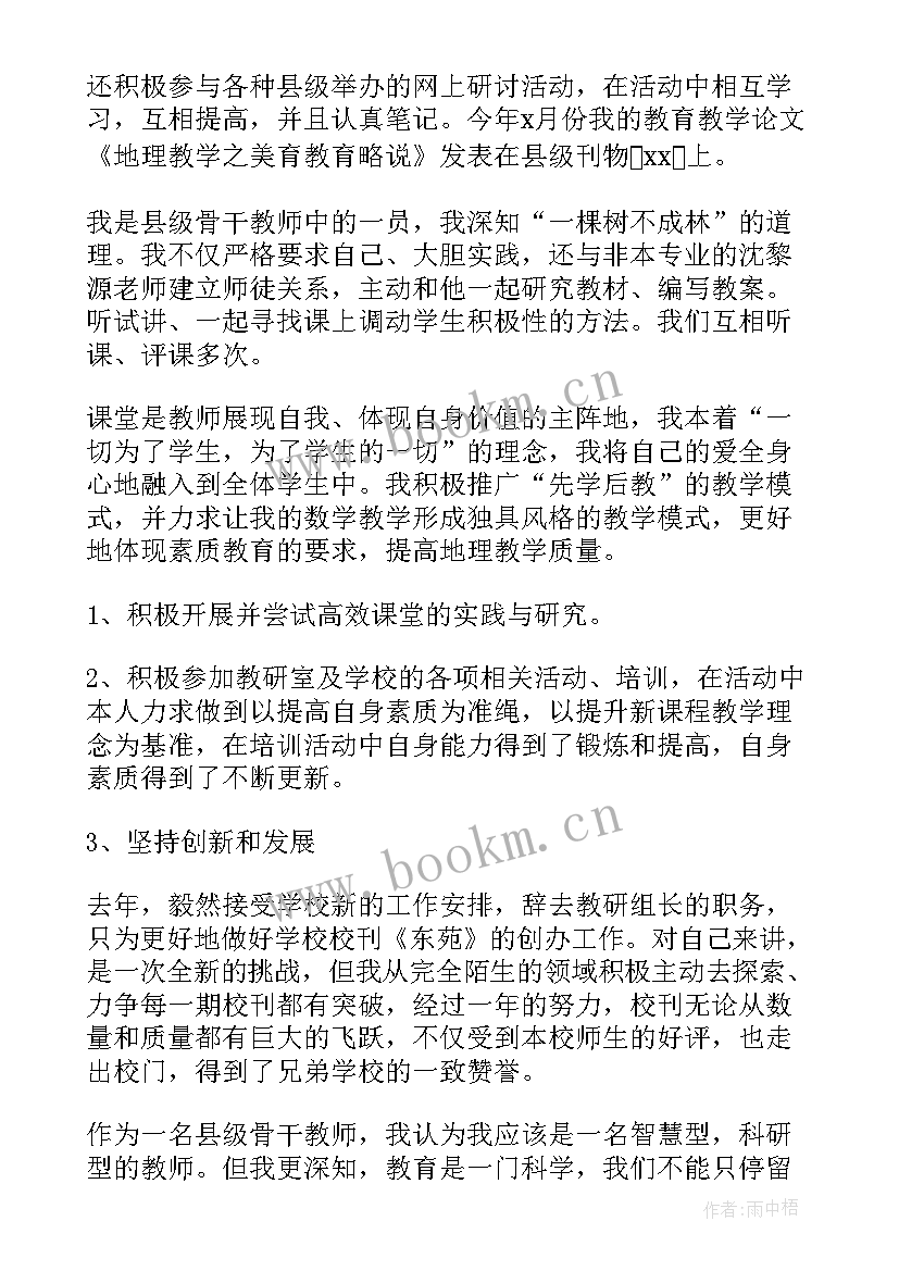 2023年绿化年度考核个人总结(通用5篇)