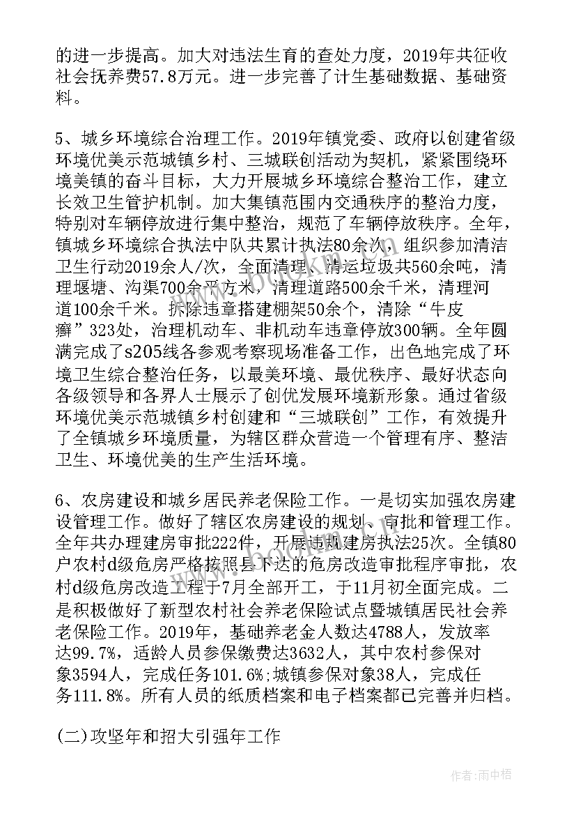 2023年绿化年度考核个人总结(通用5篇)