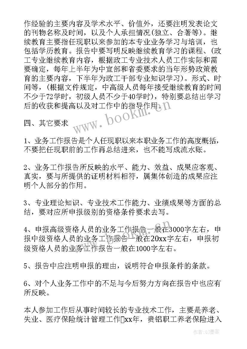 银行工作报告题目(大全10篇)