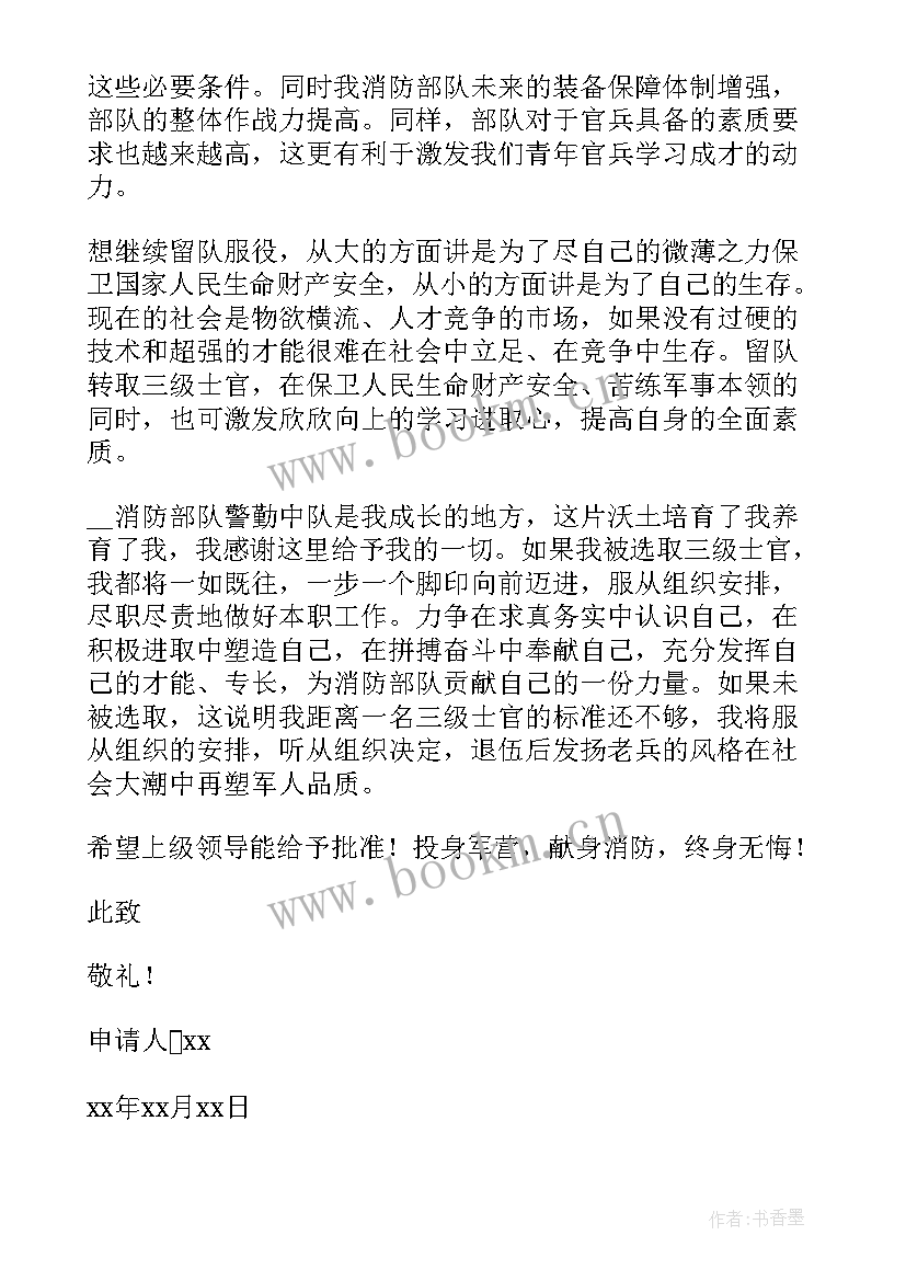 最新局职级晋升工作报告(优秀5篇)