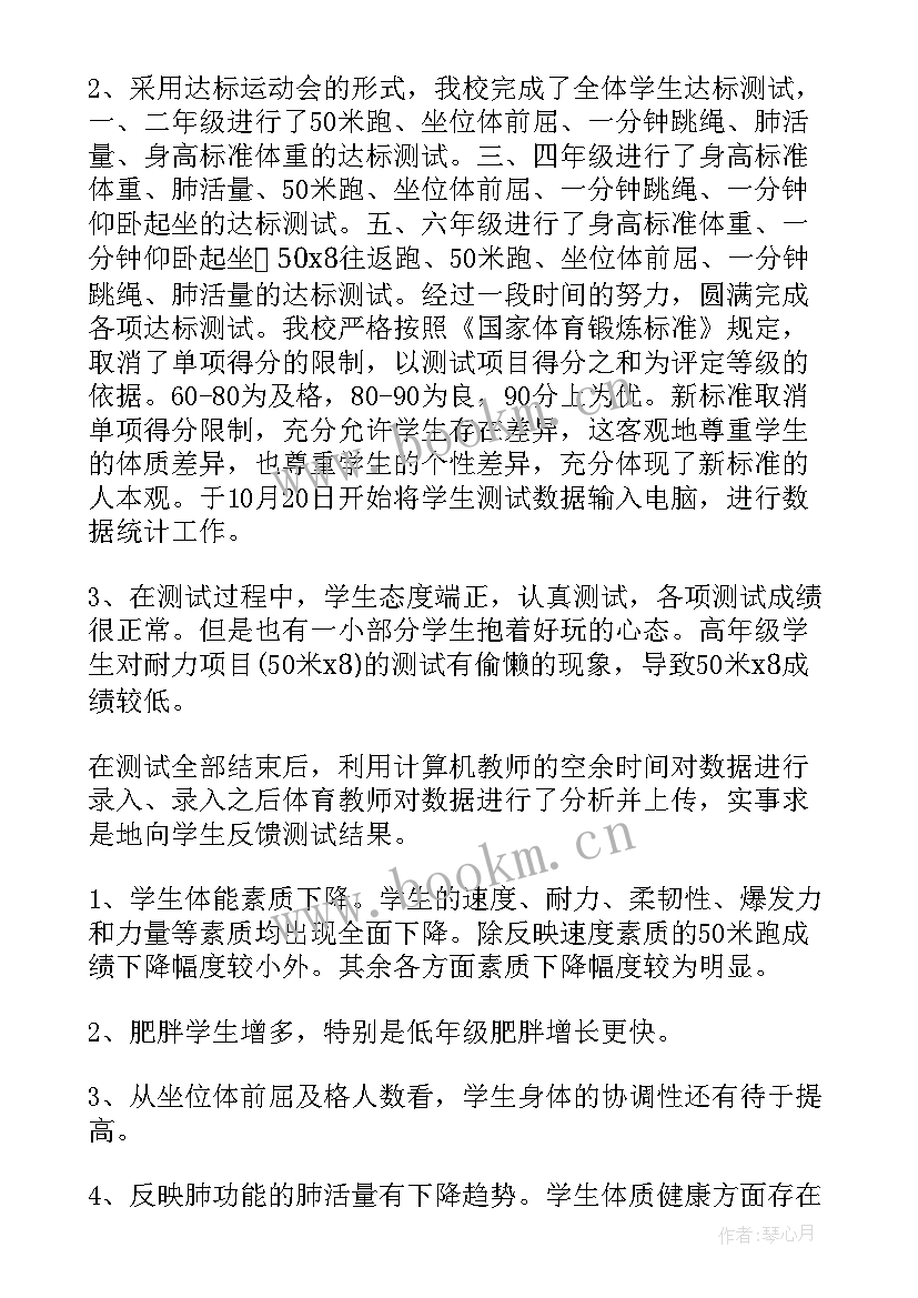 最新质量工作建设情况工作报告(汇总5篇)