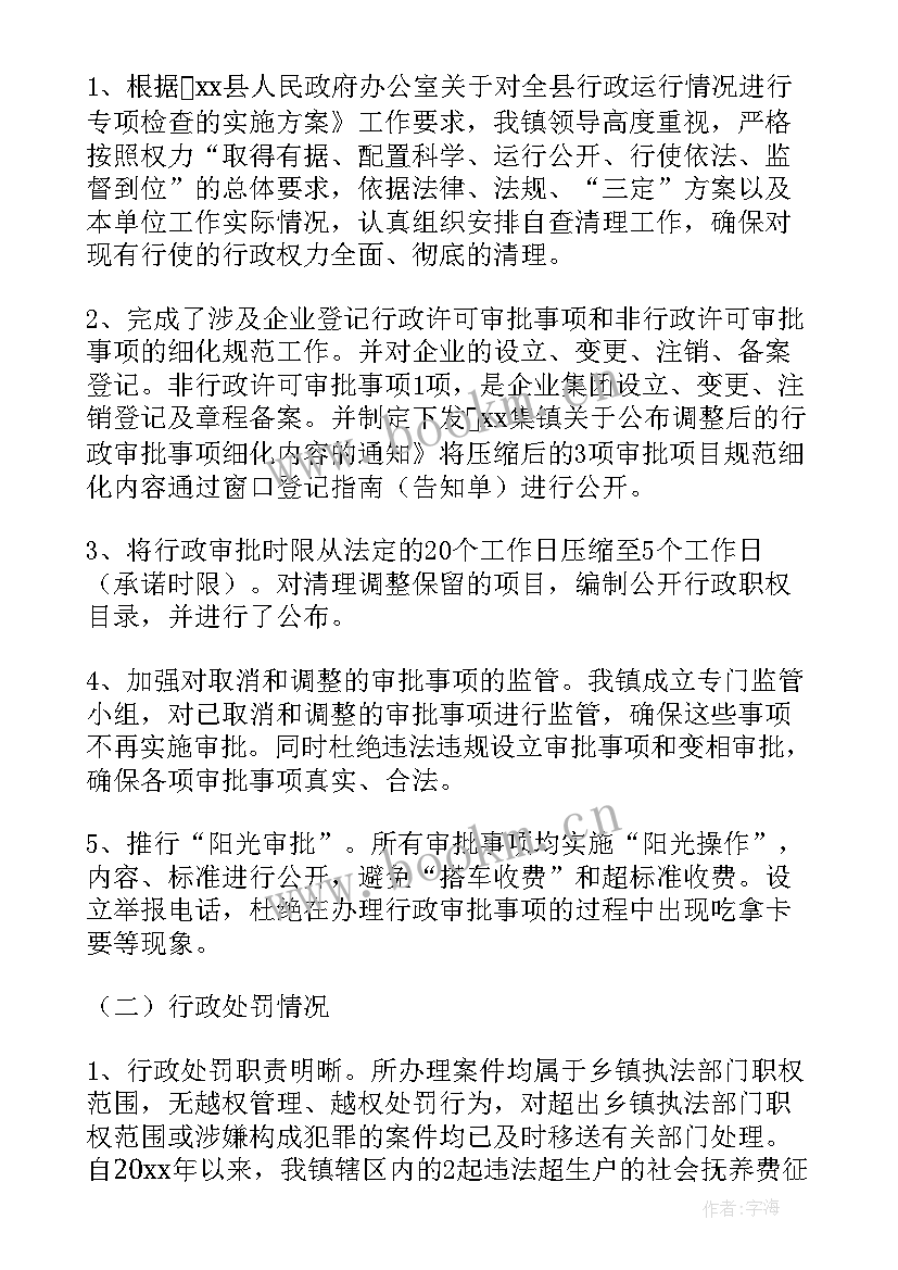 最新通信安全检查自查报告 自查自评工作报告(精选7篇)