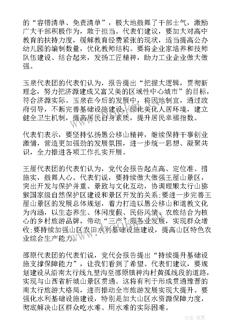 给市委市政府的报告(汇总5篇)