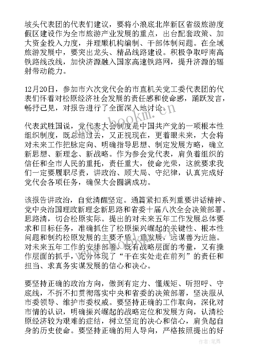 给市委市政府的报告(汇总5篇)