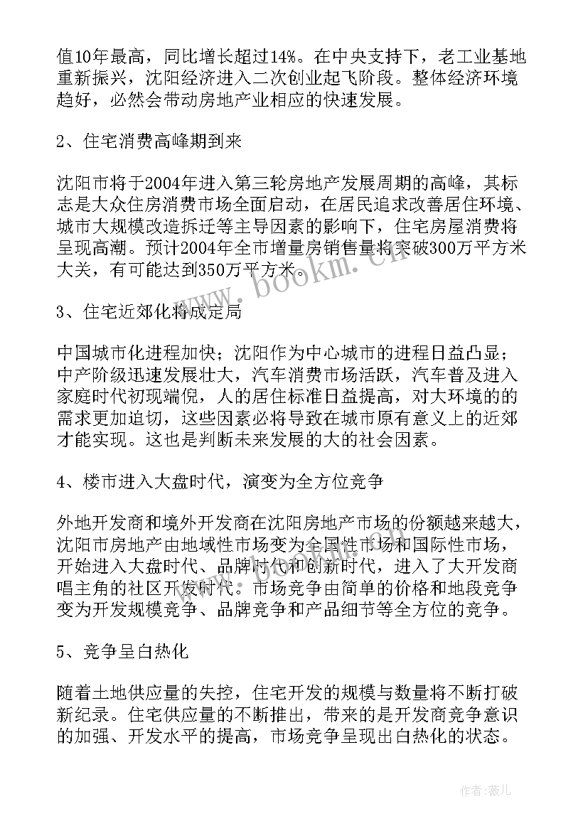 2023年总经理周工作总结汇报 总经理工作报告(优秀6篇)