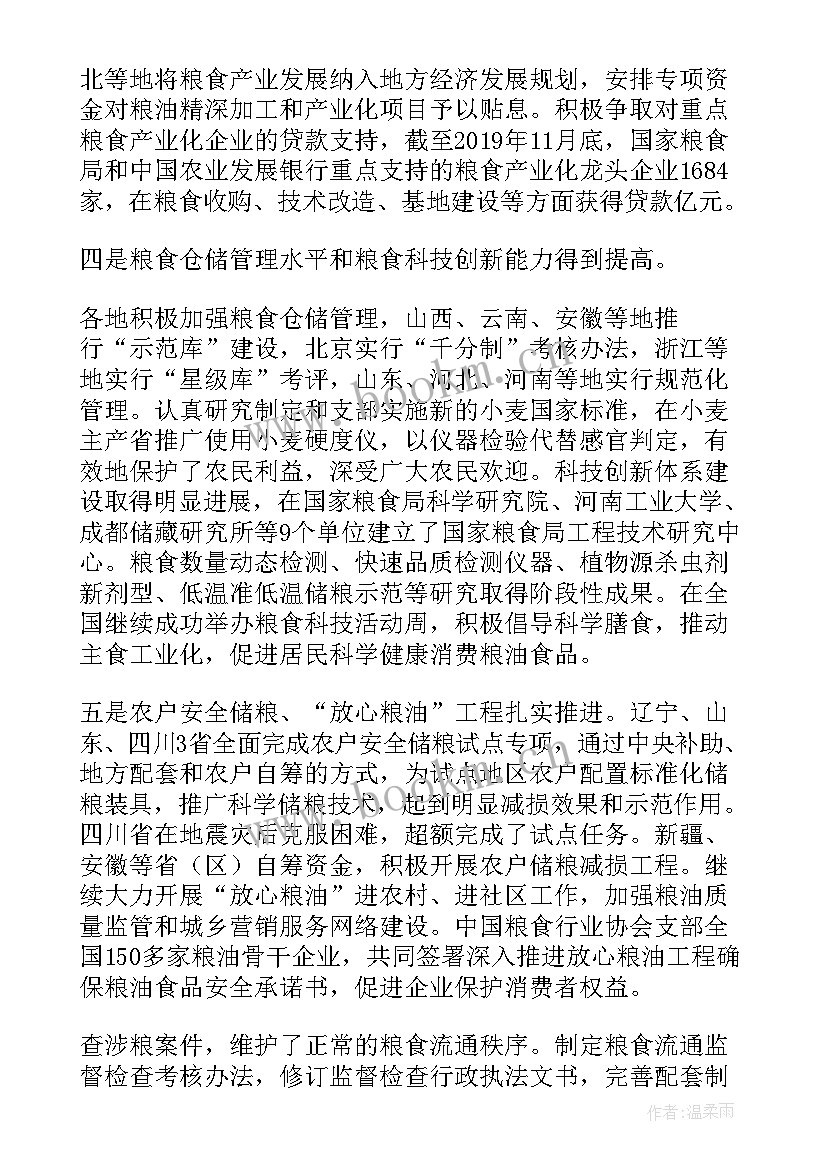 生产厂长月度工作总结(汇总5篇)