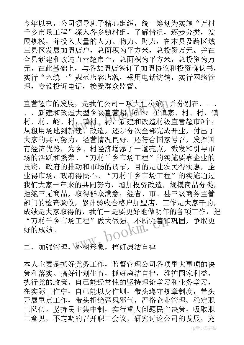 最新审议支部工作报告流程 党支部工作报告(模板9篇)