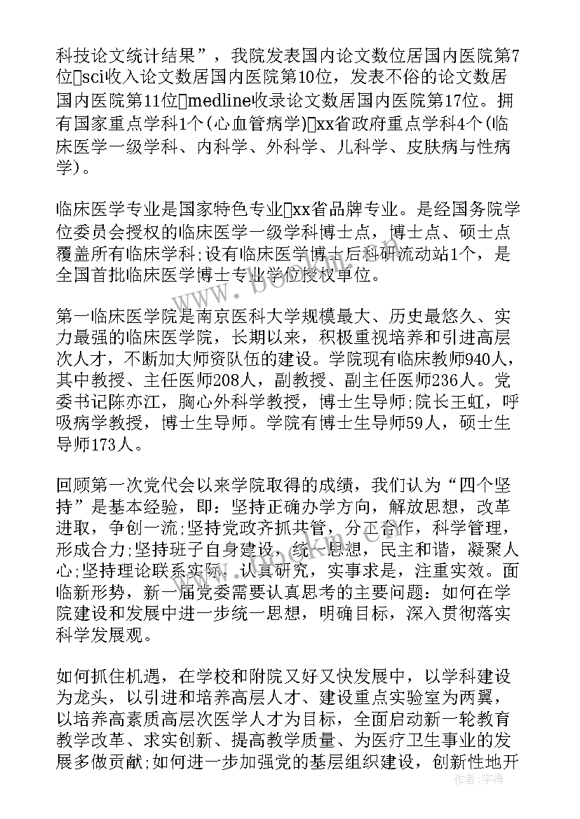 最新党委工作报告标题勇立潮头(实用7篇)