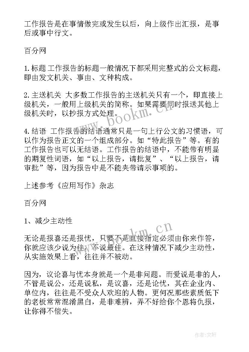 最新区商会换届工作报告(模板5篇)