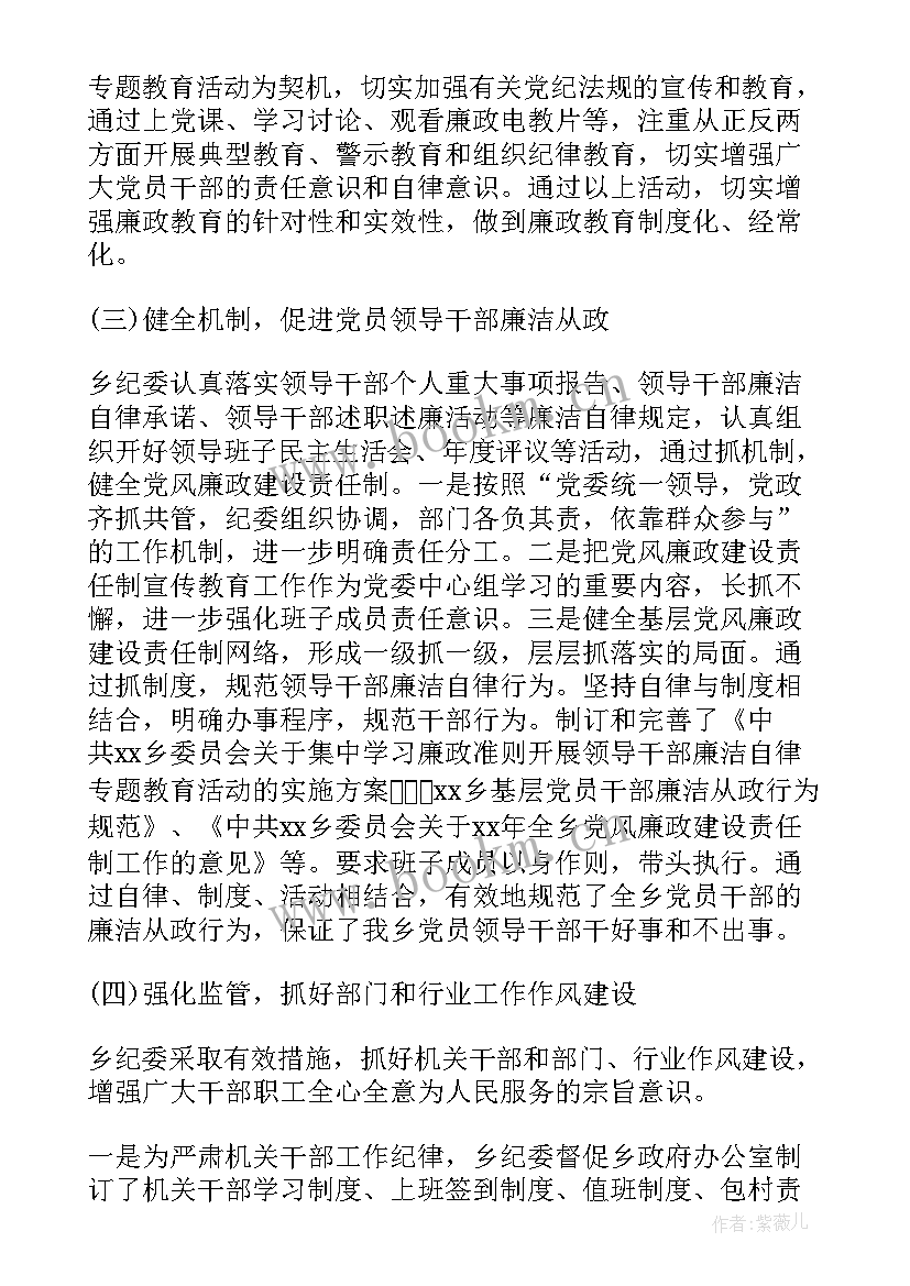 2023年巡察乡镇党委情况报告(优秀5篇)